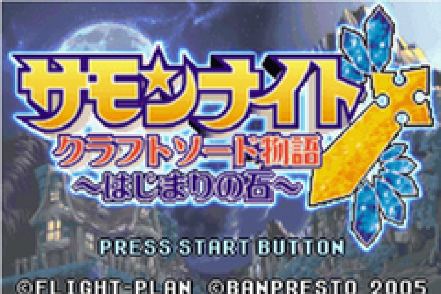 Summon Night - Craft Sword Monogatari